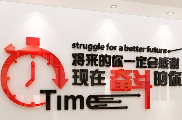 企業勵志字辦公室文化墻書房字貼墻貼創意團隊3d立體亞克力墻貼