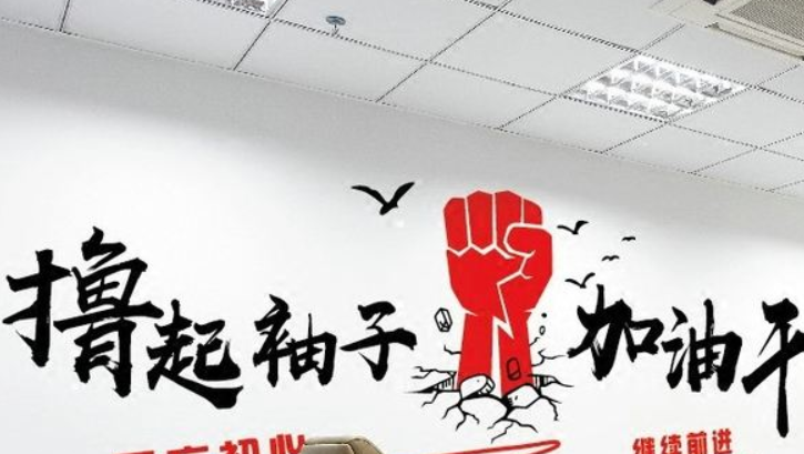 力就沒有競爭力創意貼畫公司辦公室書房客廳