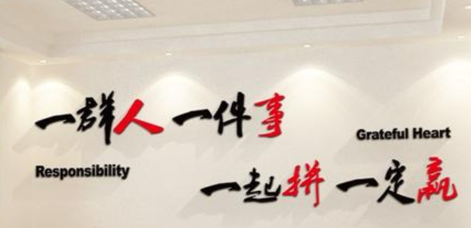 勵志3d立體亞克力墻貼公司會議辦公室教室企業文化背景墻