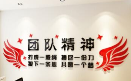 教師辦公室文化墻貼紙