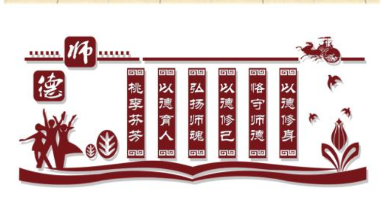 通用古典學校企業文化墻