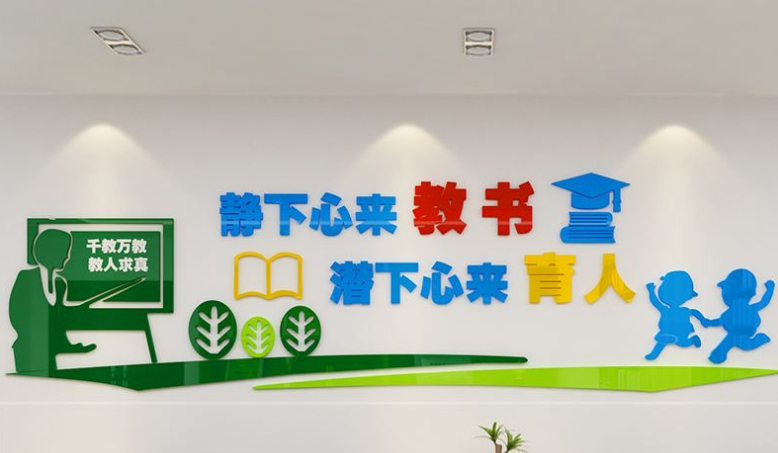 小學(xué)校園科學(xué)實(shí)驗(yàn)室教室文化墻裝飾墻貼紙創(chuàng)意3d立體