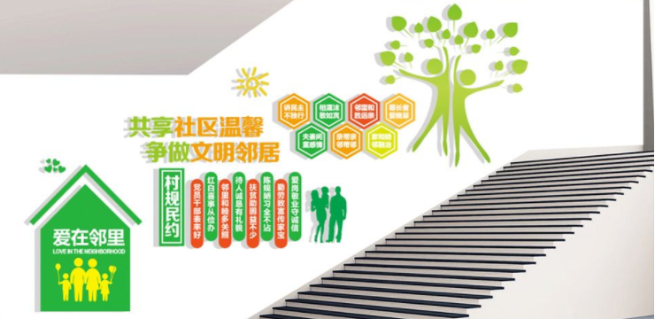 社區文化墻設計圖