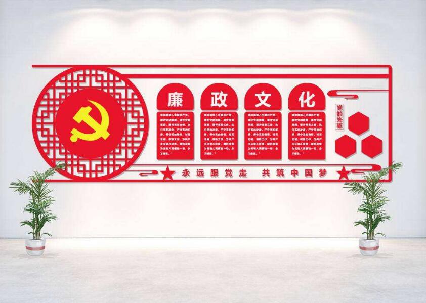 特色黨建文化墻制作效果圖