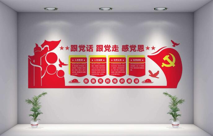 特色黨建文化墻制作效果圖