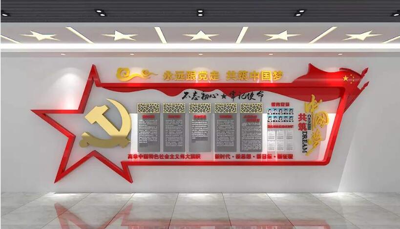 特色黨建文化墻制作效果圖