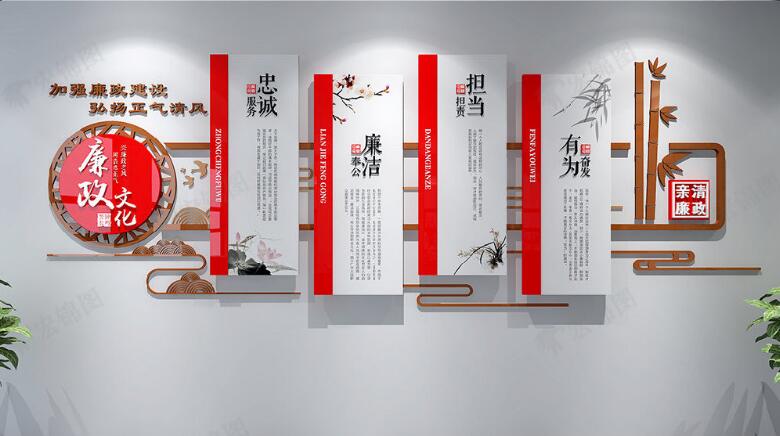 廉政文化墻制作效果圖