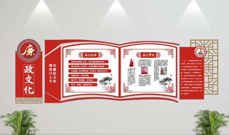 特色微立體廉政文化墻制作