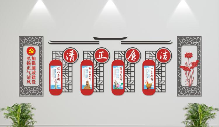 特色微立體廉政文化墻制作