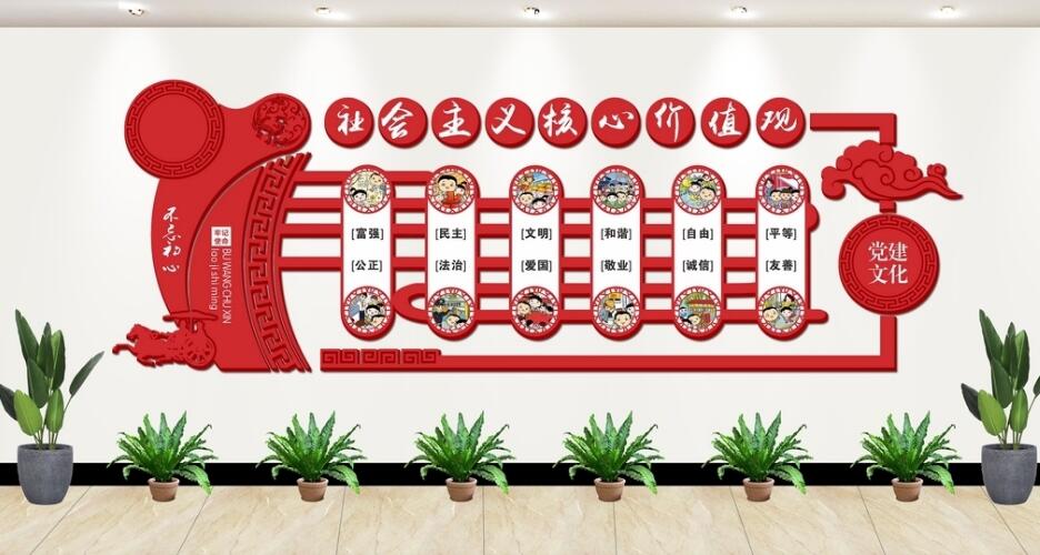 大型黨建文化墻制作效果圖