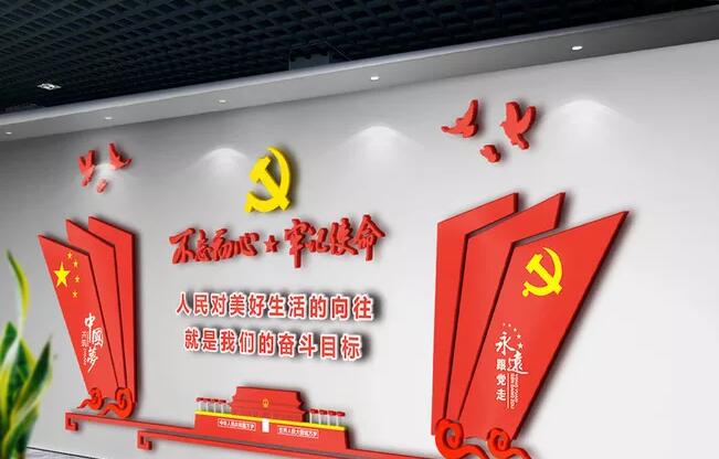 大型黨建文化墻制作效果圖