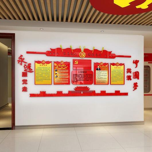 黨員之家入黨誓詞文化墻制作效果圖