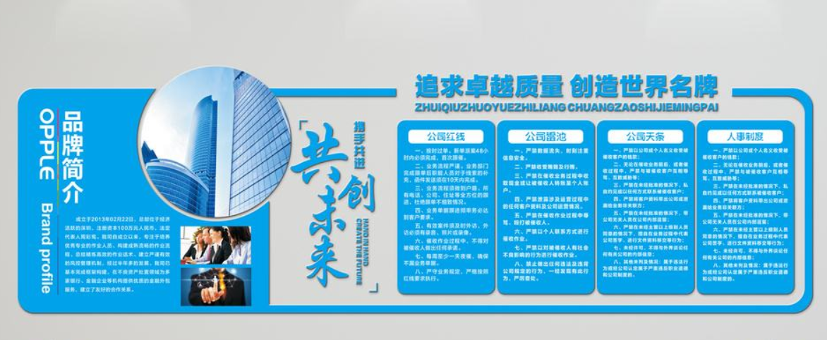 創意通用企業文化墻形象墻