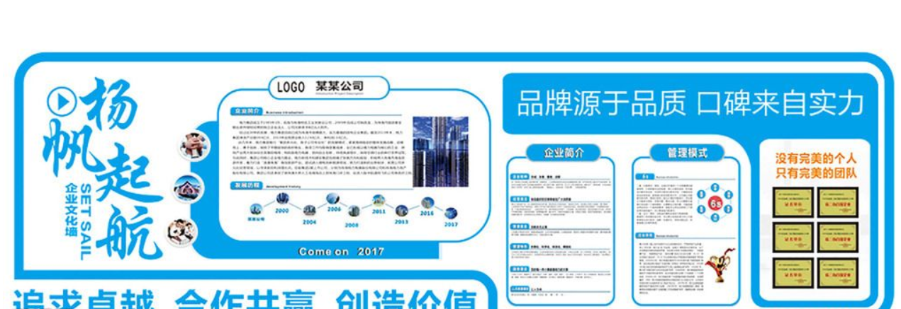 企業發展微立體文化墻公司形象墻雕刻造型