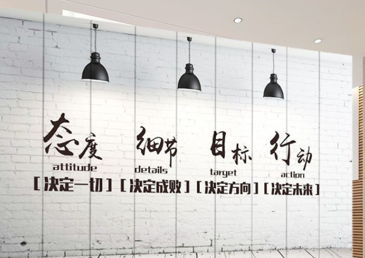 簡約現(xiàn)代勵(lì)志創(chuàng)意定制文化形象墻