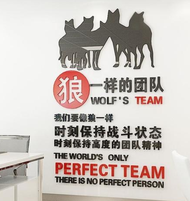 墻貼公司企業文化墻照片