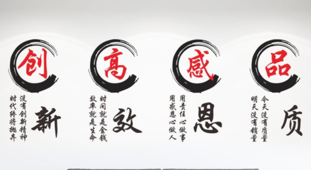 3d立體水晶字墻貼辦公室標語企業文化墻