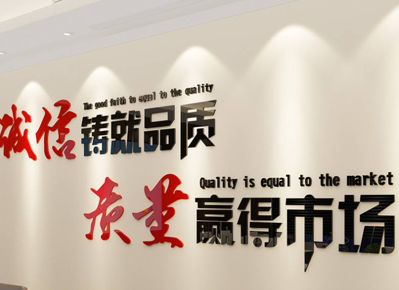 不忘初心3d立體墻貼辦公室企業文化墻貼