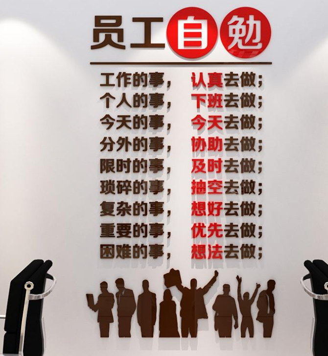 公司文化墻勤學拼搏辦公室公司走廊布置裝飾中國風勵志標語墻