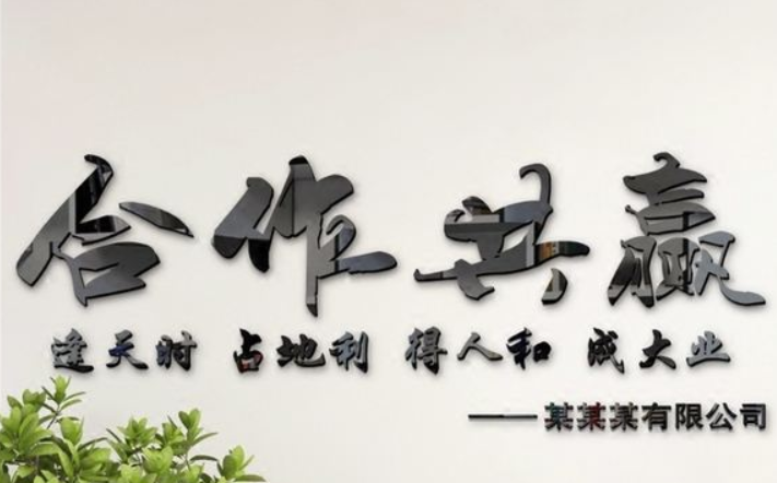 企業文化墻設計