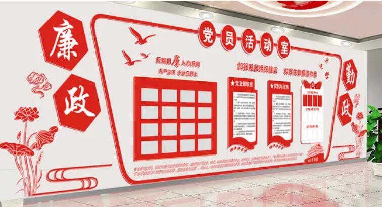 黨建活動(dòng)室黨建文化墻制作效果圖