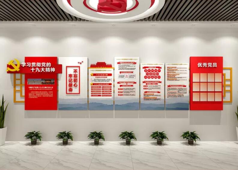 黨建活動(dòng)室黨建文化墻制作效果圖