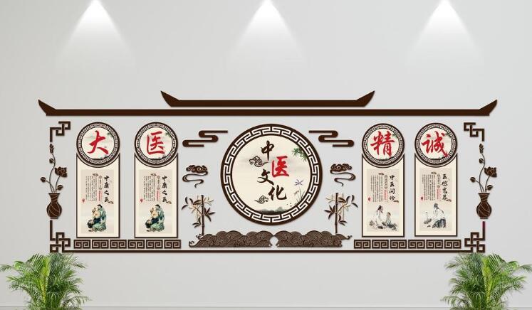 立體中醫文化墻設計制作