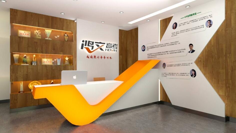 教育培訓機構文化墻制作效果圖