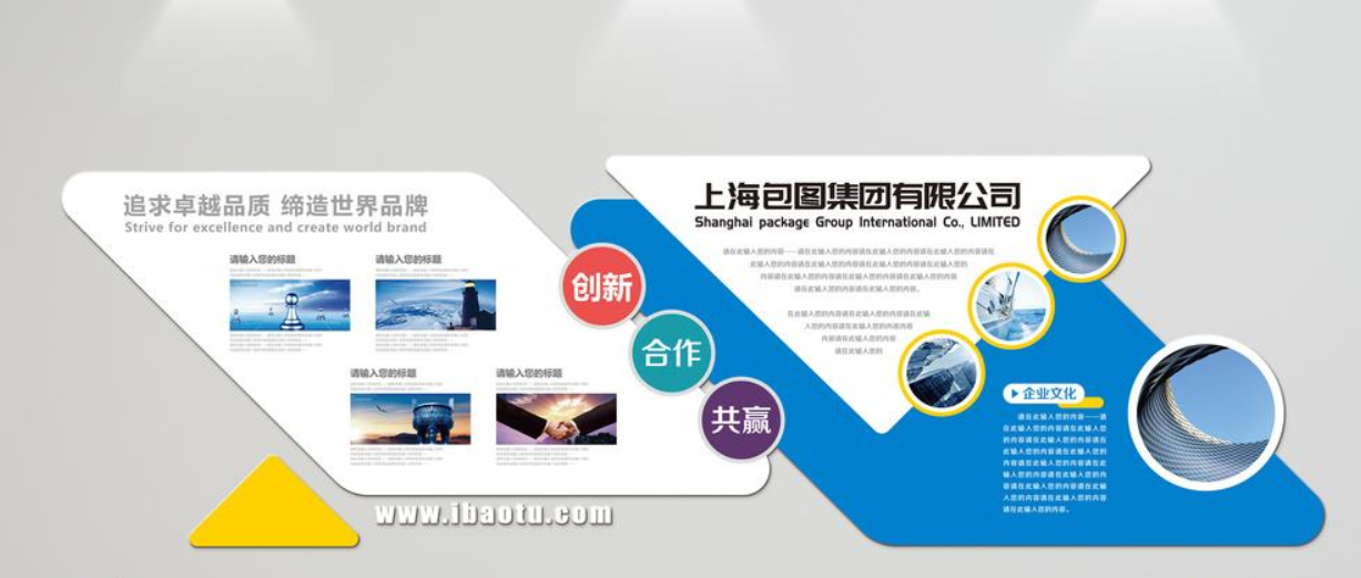 創(chuàng)意異形文化墻企業(yè)治理企業(yè)理念微立體文化墻