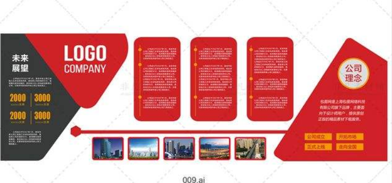 創意幾何異形微粒體文化墻