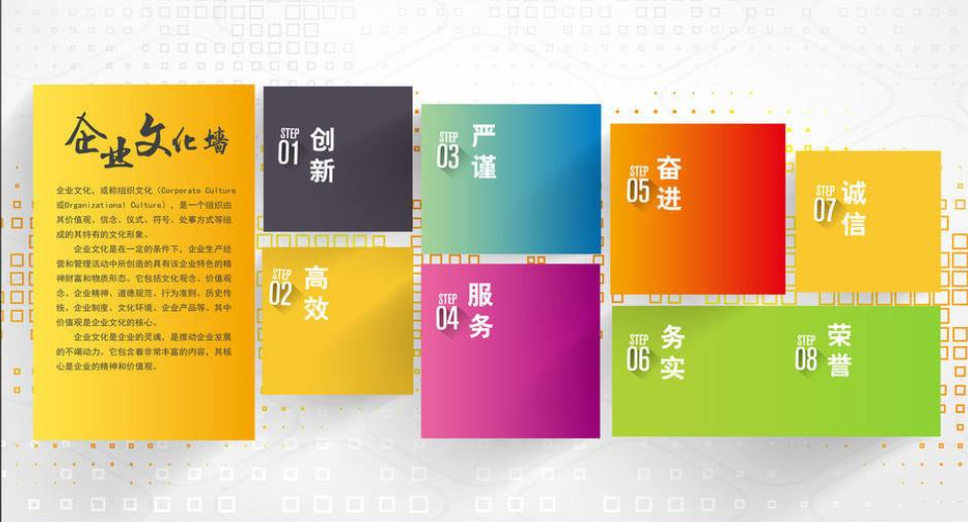 幾何圖形炫彩簡(jiǎn)約通用企業(yè)文化墻形象墻