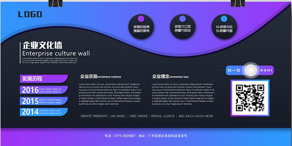 幾何圖形炫彩簡(jiǎn)約高端通用企業(yè)文化墻形象墻