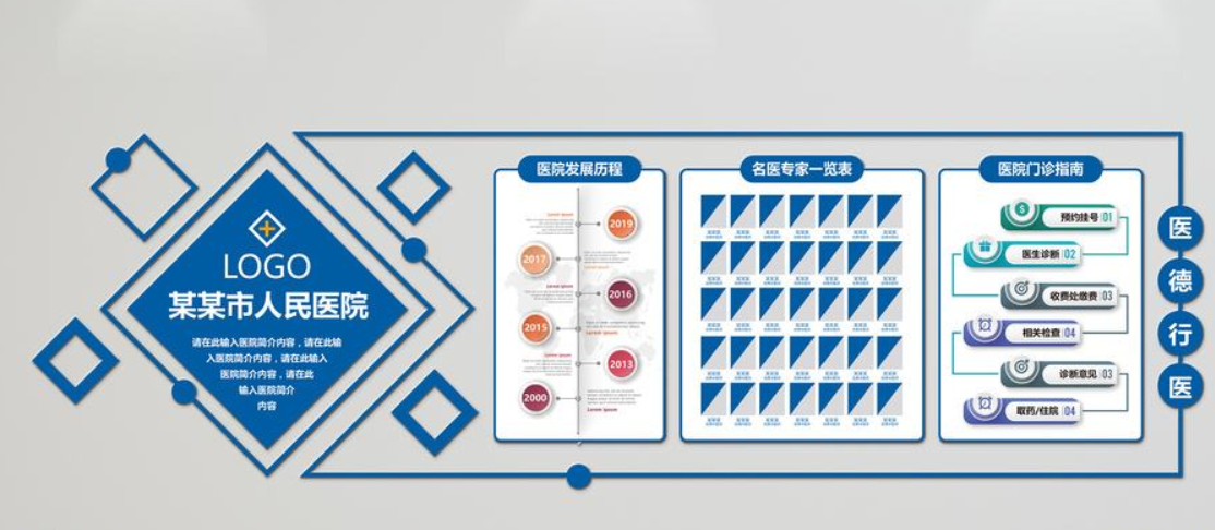 時(shí)尚幾何立體企業(yè)形象墻