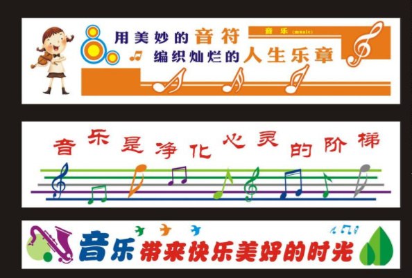 音樂室文化墻設計圖