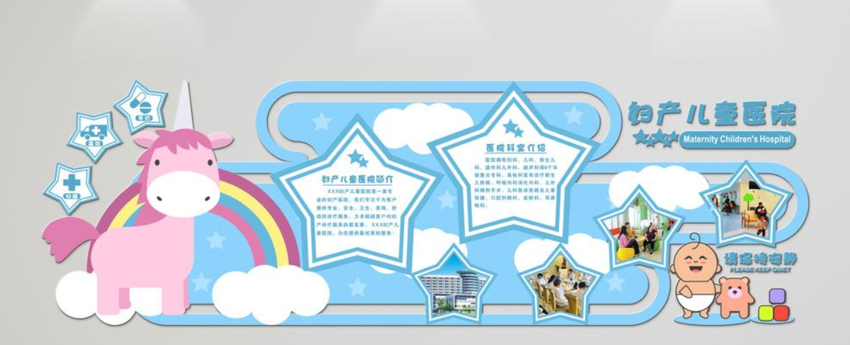 兒童醫(yī)院文化墻設(shè)計(jì)圖