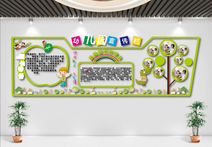 特色幼兒園文化墻制作效果圖