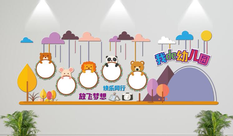 特色幼兒園文化墻制作效果圖