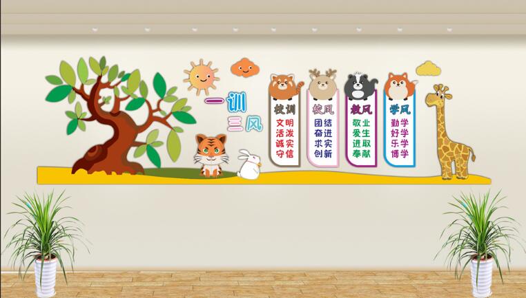 特色幼兒園文化墻制作效果圖