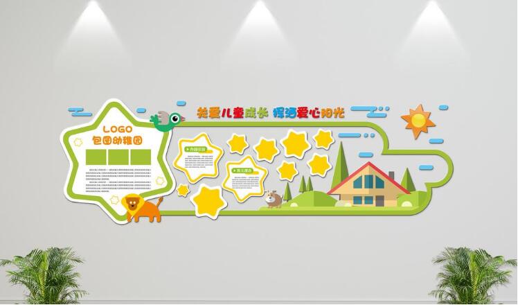 幼兒園立體文化墻制作效果圖