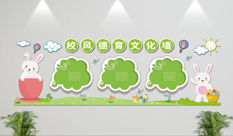 幼兒園立體文化墻制作效果圖