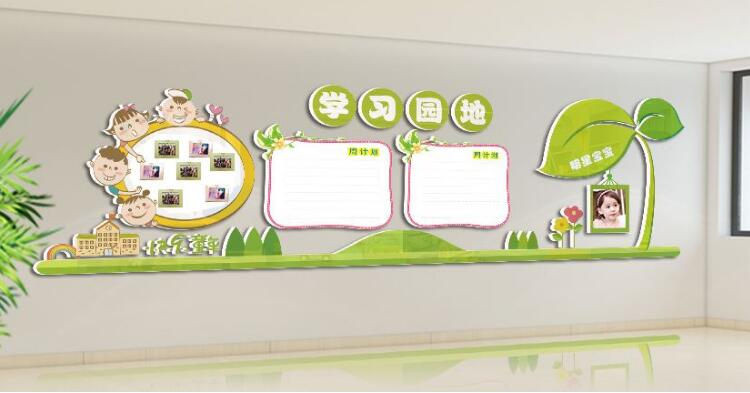幼兒園立體文化墻制作效果圖