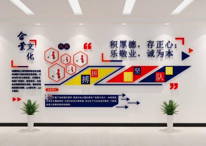 立體企業文化墻制作效果圖