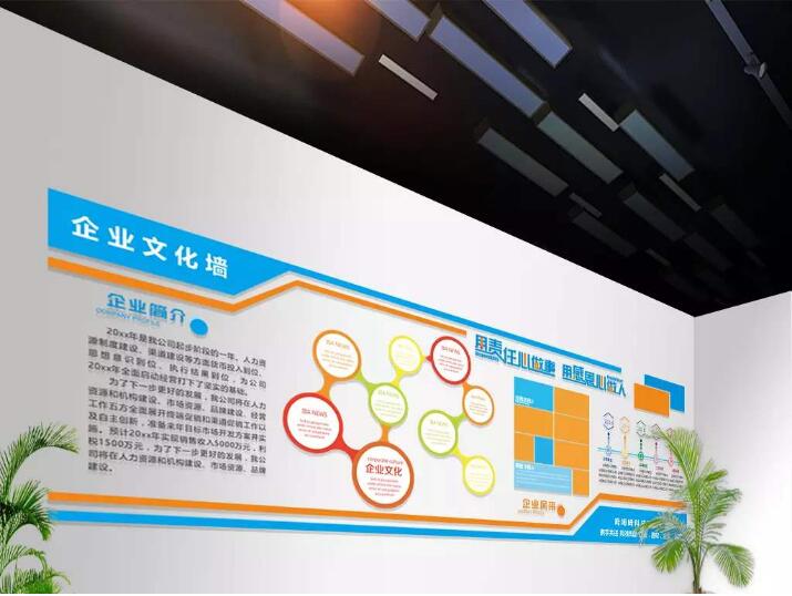 立體企業文化墻制作效果圖