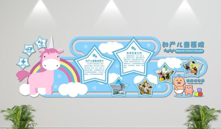 特色醫院文化墻制作效果圖