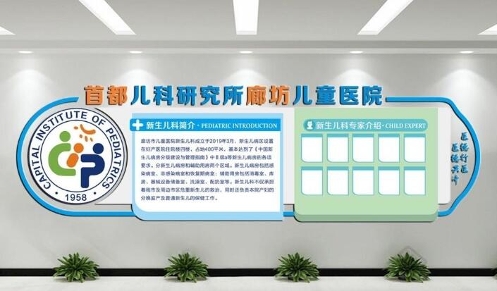 特色醫院文化墻制作效果圖