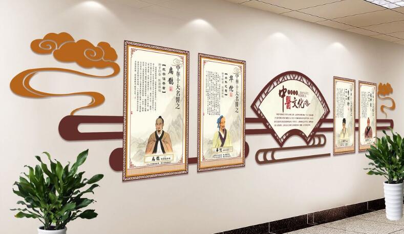 特色中醫文化墻制作效果圖