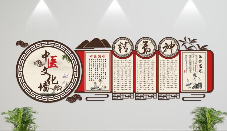 特色中醫文化墻制作效果圖
