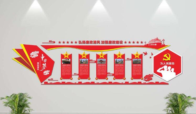 特色文化墻制作效果圖