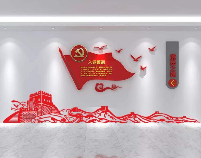 機關基層黨建文化墻制作效果圖