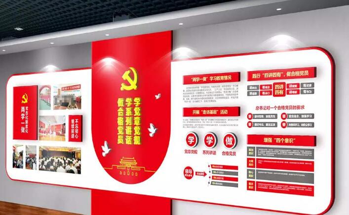 社區(qū)基層黨建文化墻制作效果圖